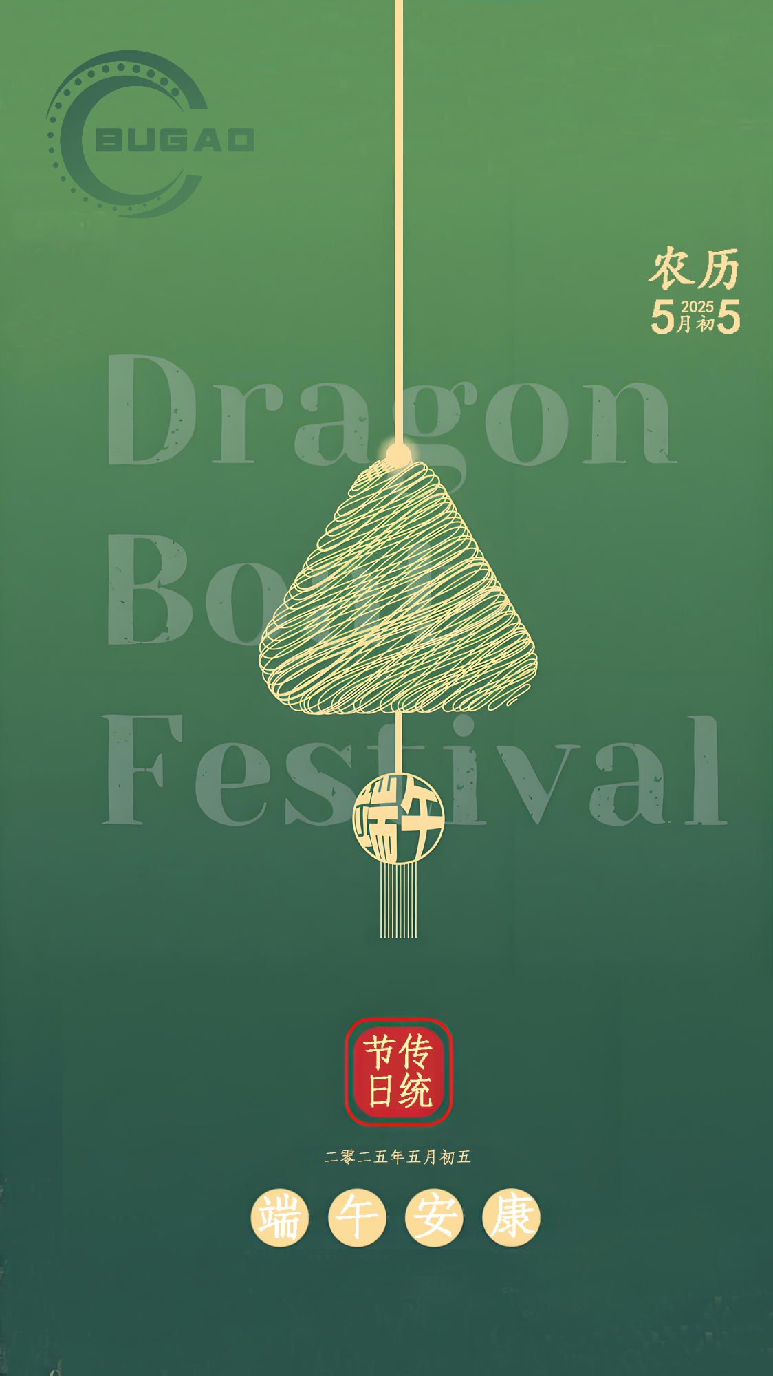 Festival de bateaux-dragon